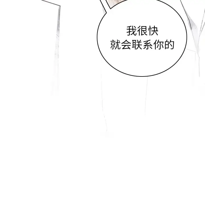 漫画《欲望人妻》第38话第97张图