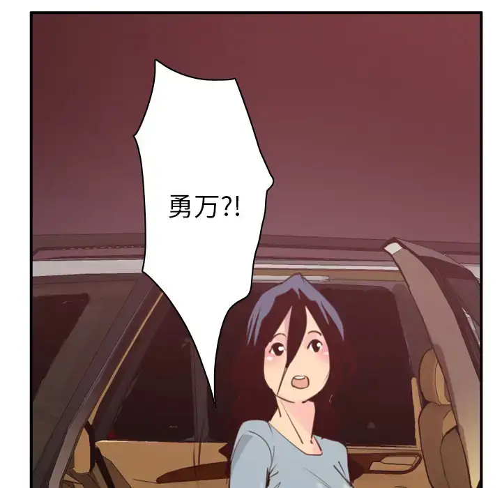 漫画《欲望人妻》第38话第98张图
