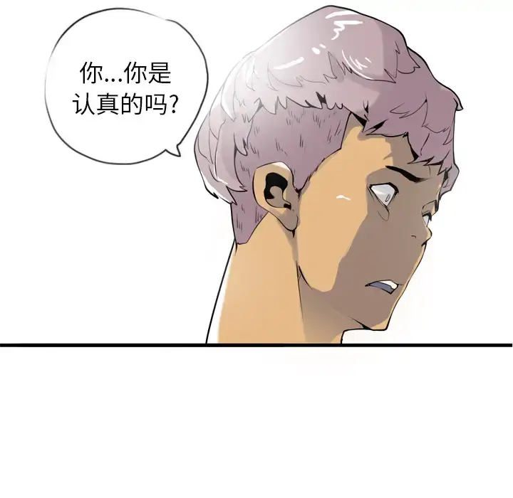漫画《欲望人妻》第3话第112张图