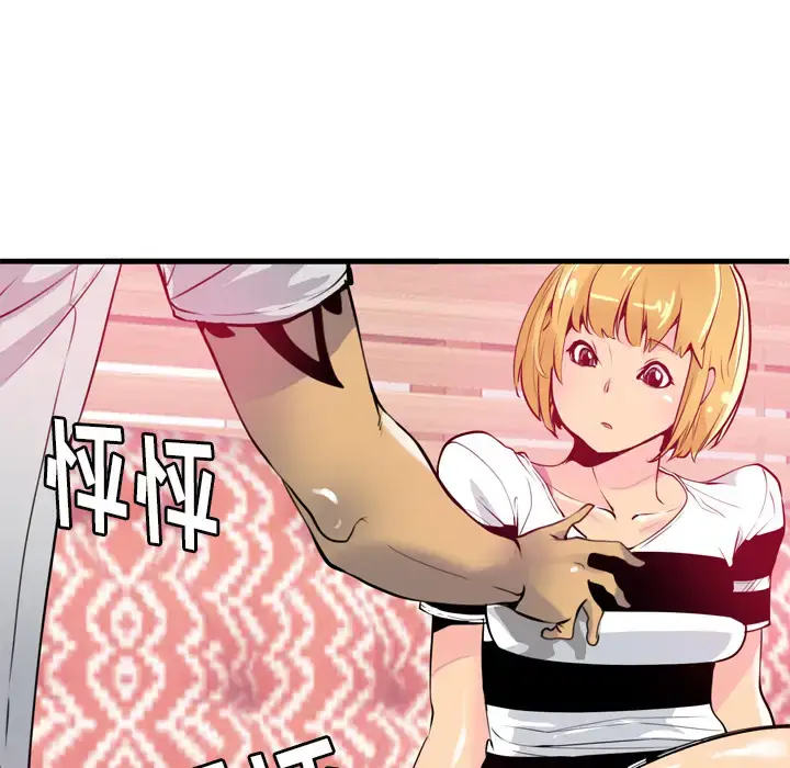 漫画《欲望人妻》第3话第118张图