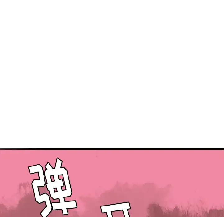 漫画《欲望人妻》第3话第124张图