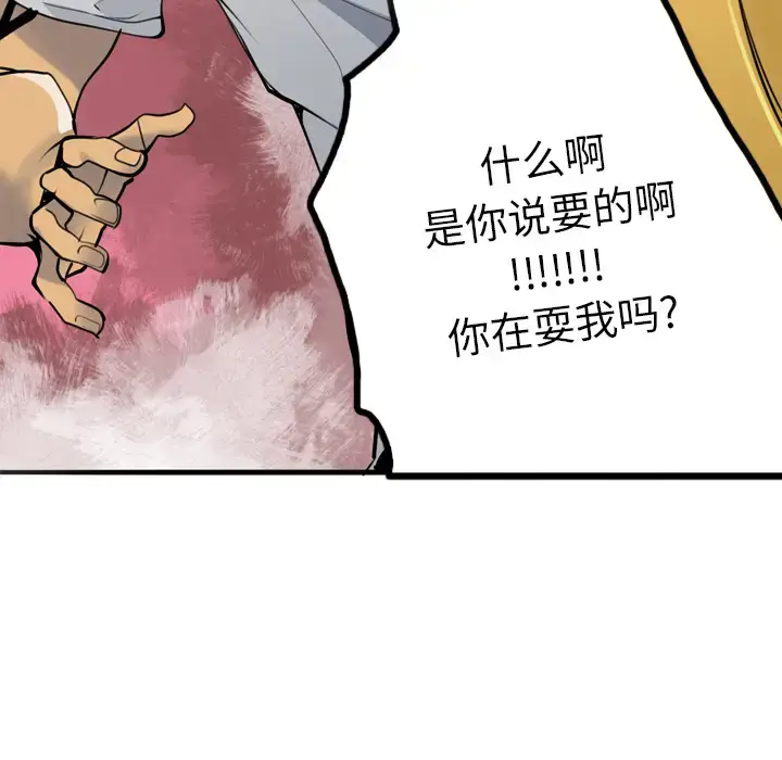漫画《欲望人妻》第3话第126张图