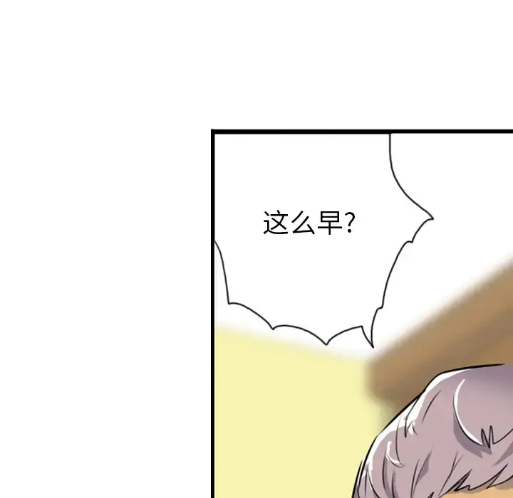 漫画《欲望人妻》第3话第136张图