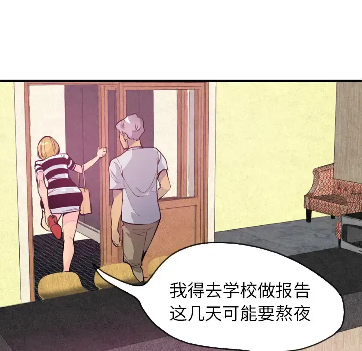 漫画《欲望人妻》第3话第138张图