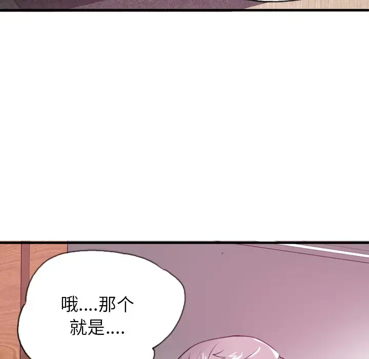 漫画《欲望人妻》第3话第139张图