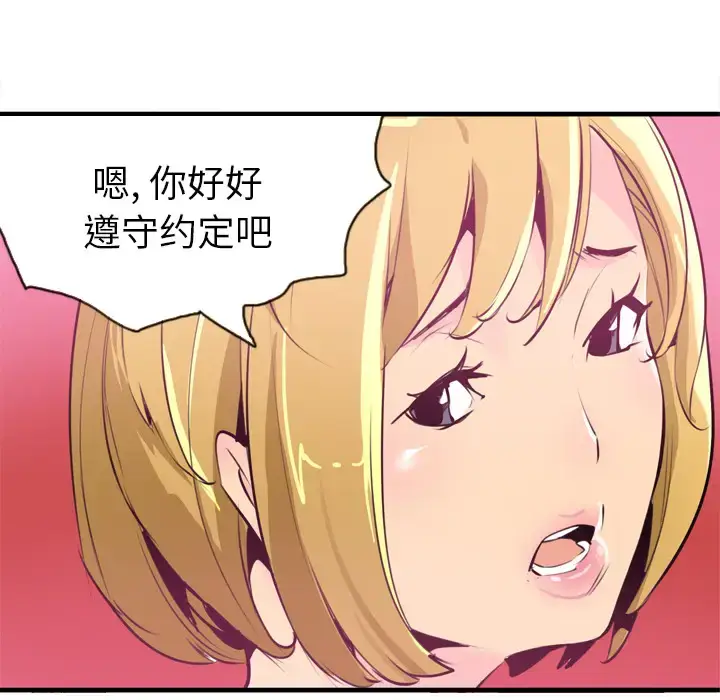 漫画《欲望人妻》第3话第145张图