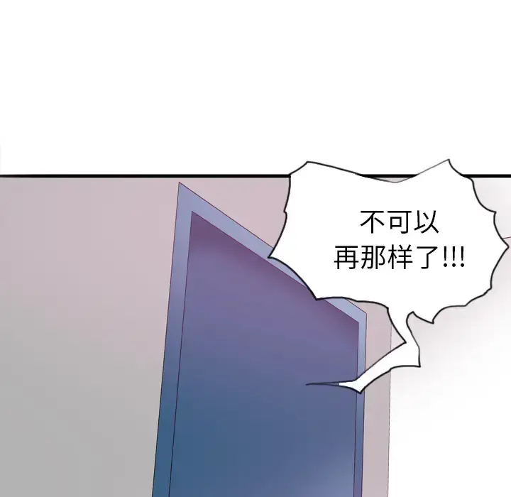 漫画《欲望人妻》第3话第149张图