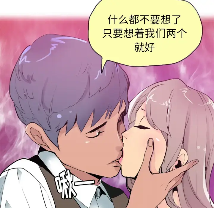 漫画《欲望人妻》第3话第15张图