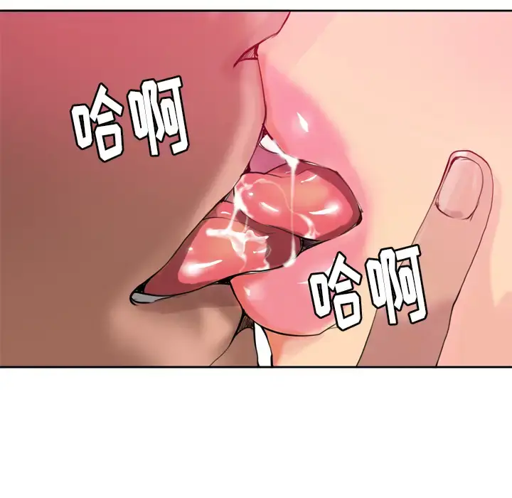 漫画《欲望人妻》第3话第17张图