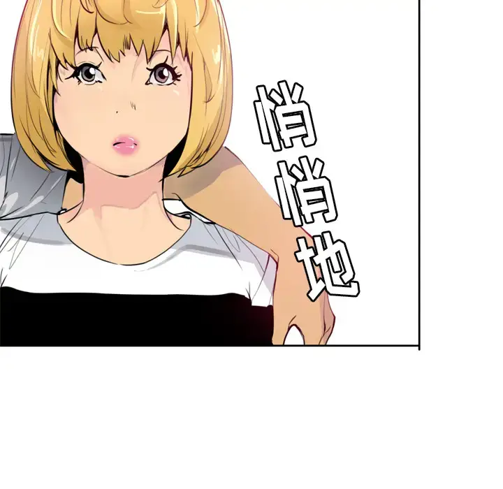 漫画《欲望人妻》第3话第22张图
