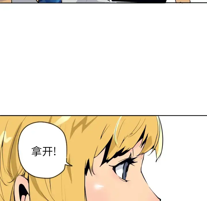 漫画《欲望人妻》第3话第25张图