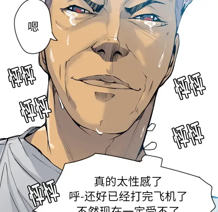 漫画《欲望人妻》第3话第40张图