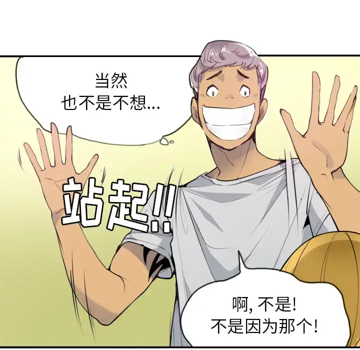 漫画《欲望人妻》第3话第51张图