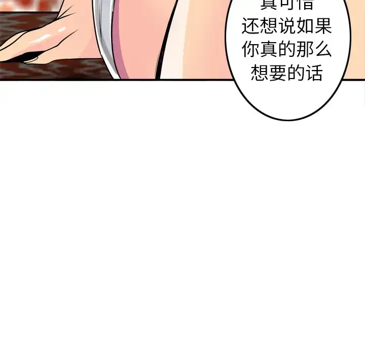 漫画《欲望人妻》第3话第57张图
