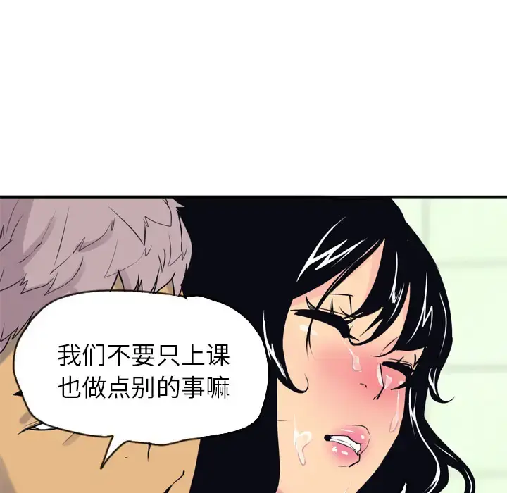 漫画《欲望人妻》第3话第74张图