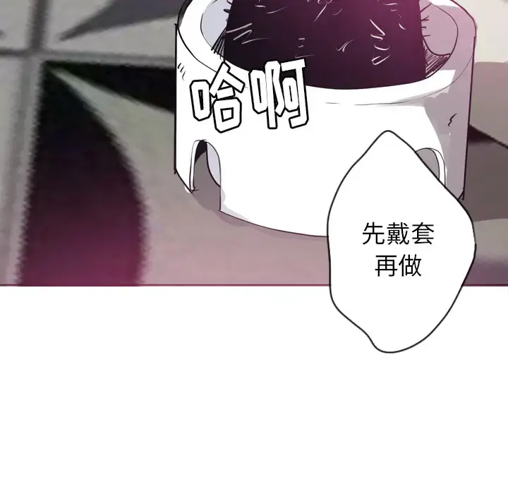 漫画《欲望人妻》第3话第87张图