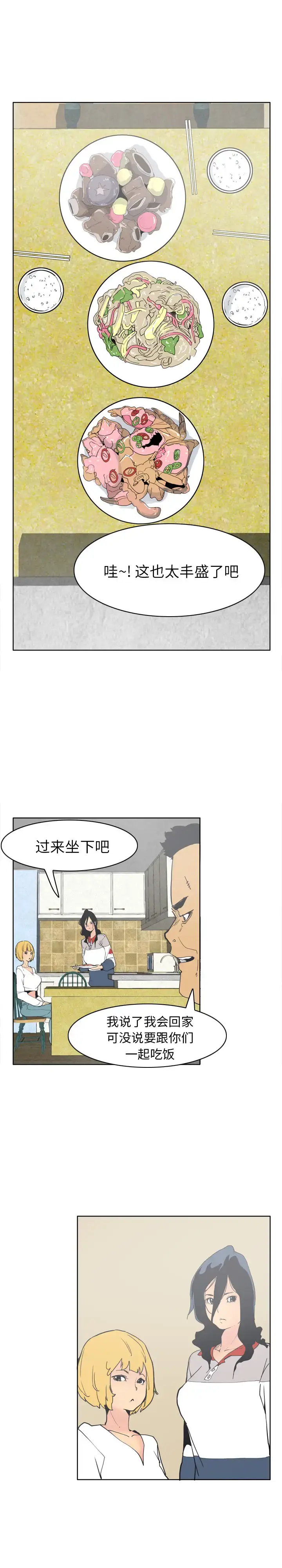 漫画《欲望人妻》第40话第15张图