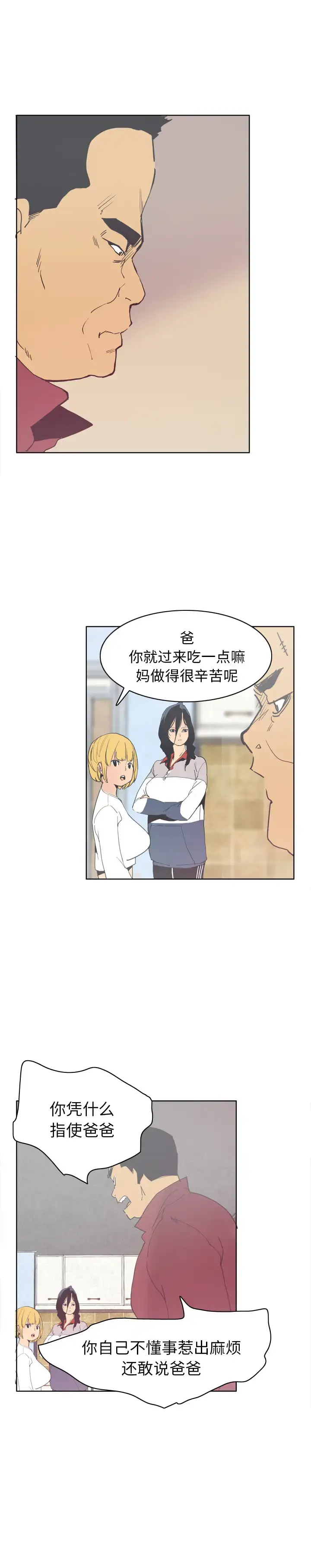 漫画《欲望人妻》第40话第16张图