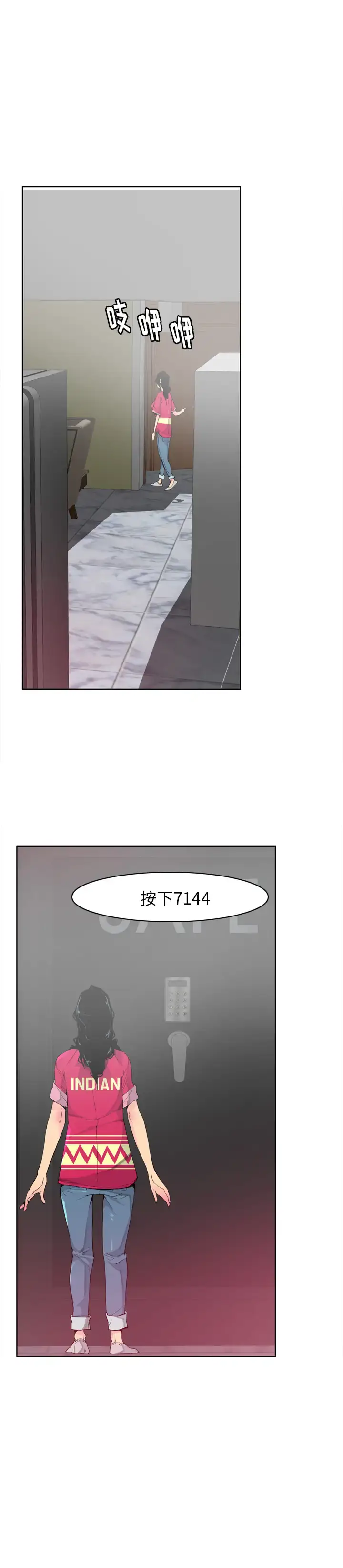 漫画《欲望人妻》第40话第3张图