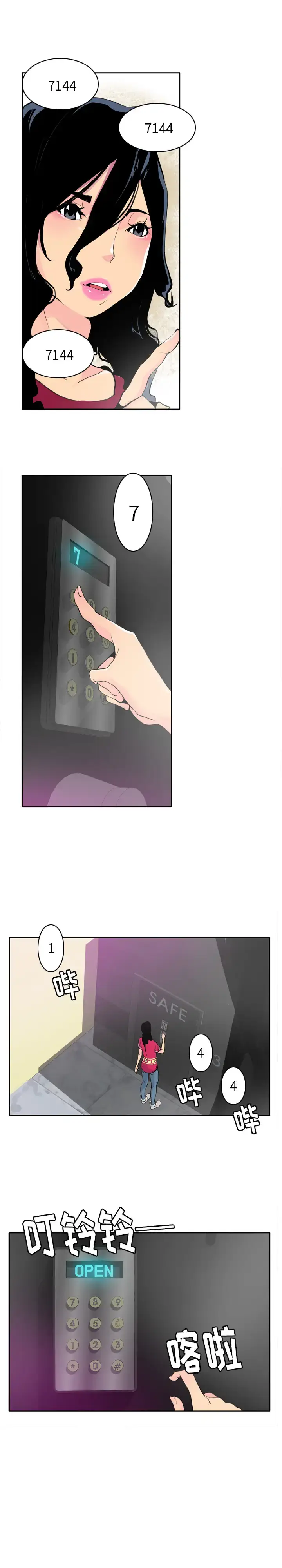 漫画《欲望人妻》第40话第4张图