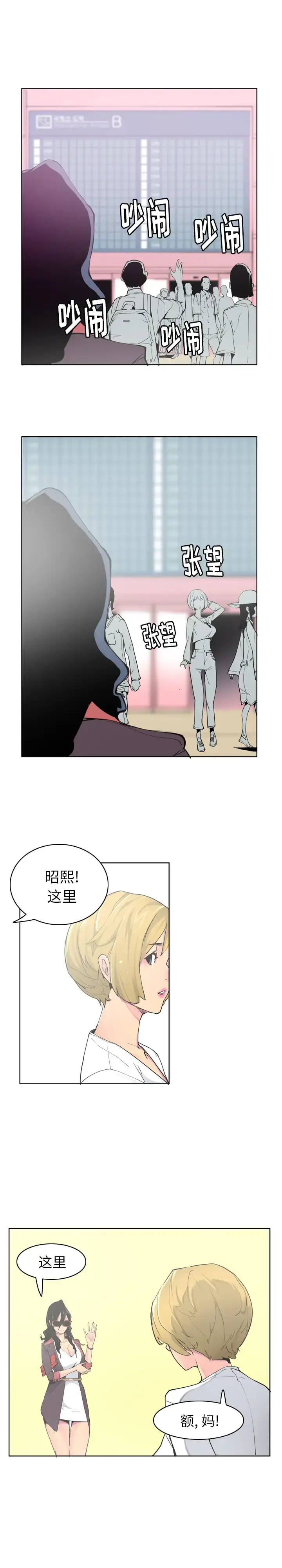 漫画《欲望人妻》第40话第7张图
