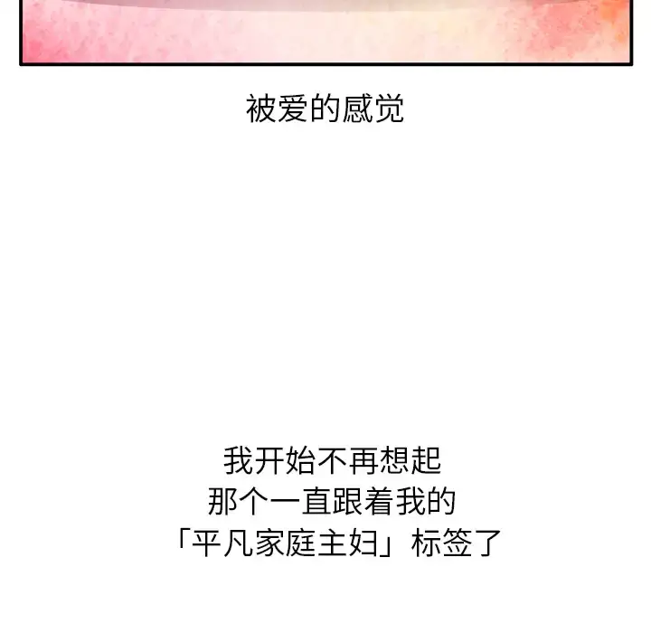 漫画《欲望人妻》第28话第100张图