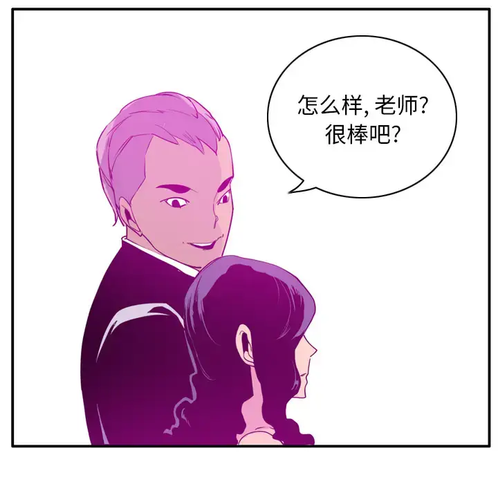 漫画《欲望人妻》第28话第105张图