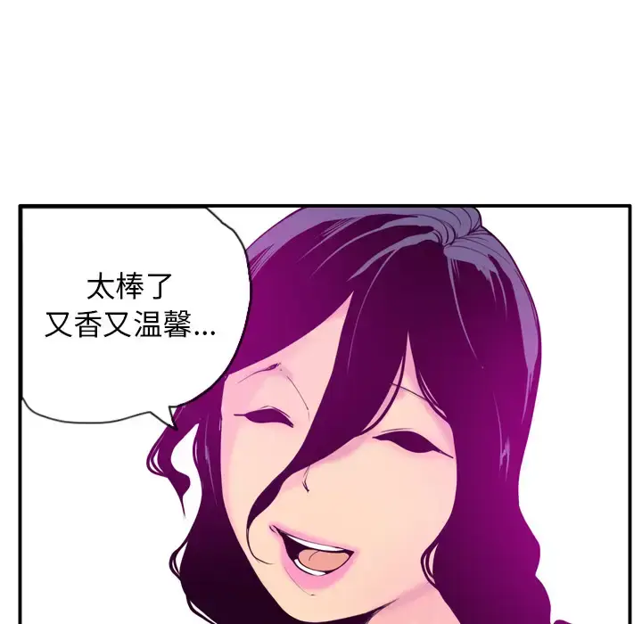 漫画《欲望人妻》第28话第112张图