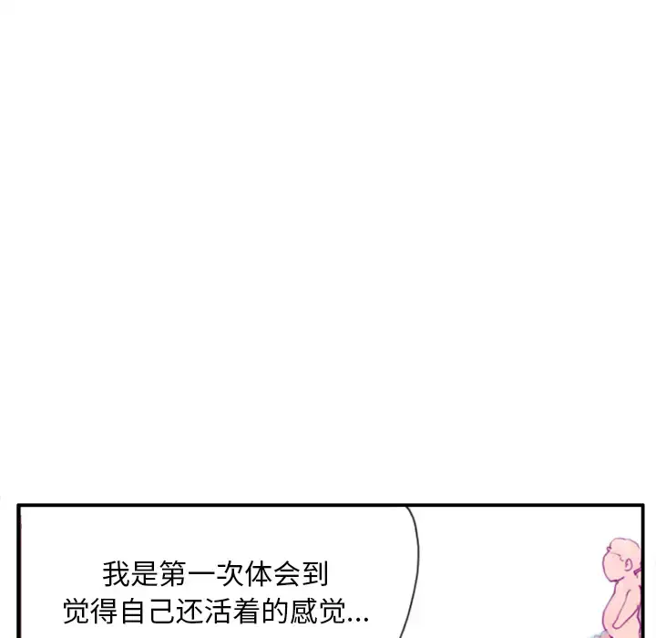 漫画《欲望人妻》第28话第115张图