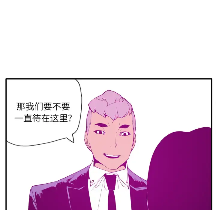 漫画《欲望人妻》第28话第117张图