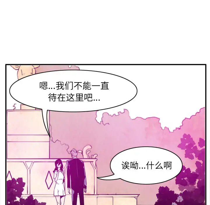 漫画《欲望人妻》第28话第128张图