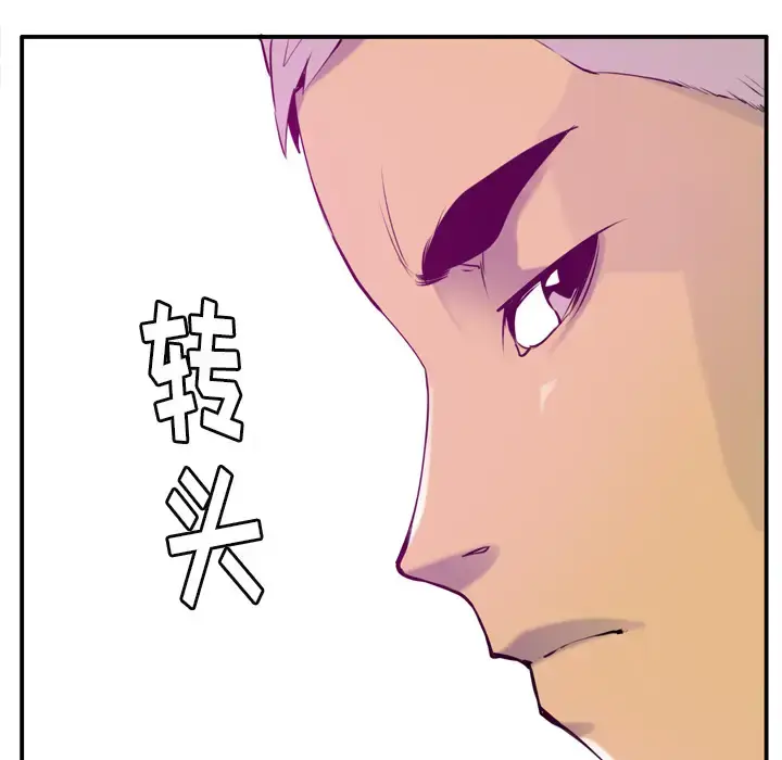 漫画《欲望人妻》第28话第130张图
