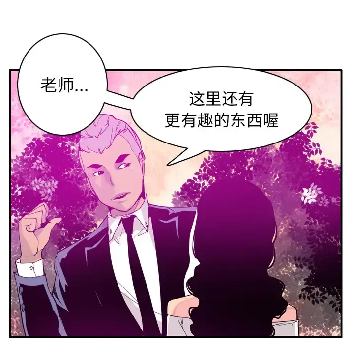 漫画《欲望人妻》第28话第132张图