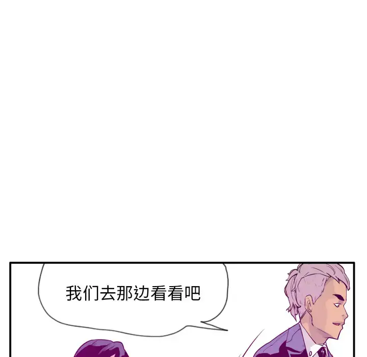 漫画《欲望人妻》第28话第133张图