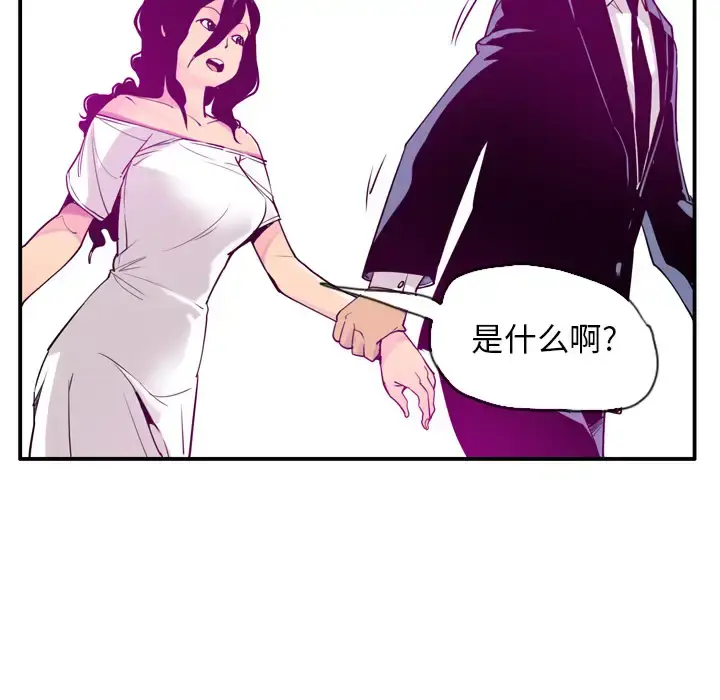 漫画《欲望人妻》第28话第134张图