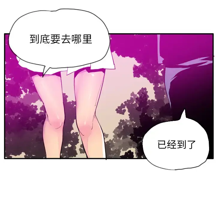 漫画《欲望人妻》第28话第137张图
