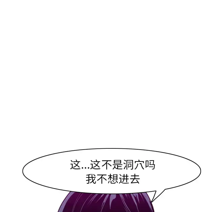 漫画《欲望人妻》第28话第142张图