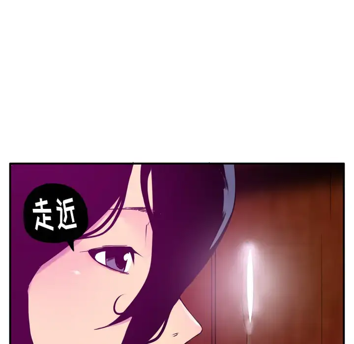 漫画《欲望人妻》第28话第20张图