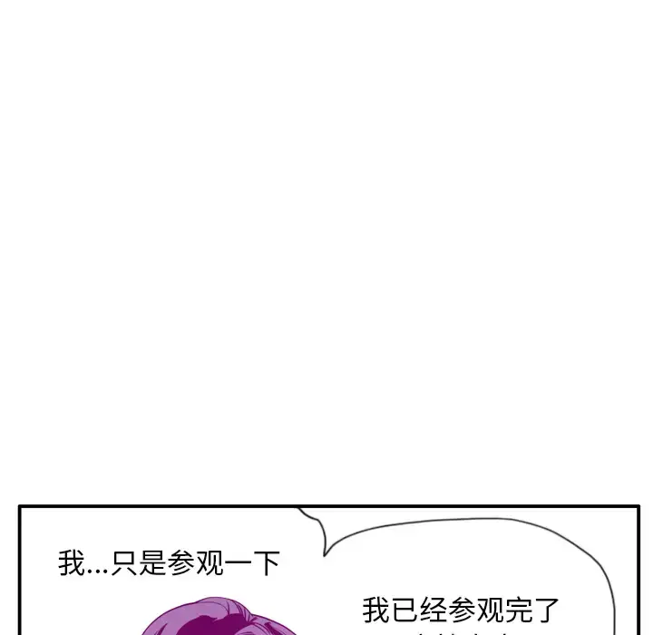 漫画《欲望人妻》第28话第29张图