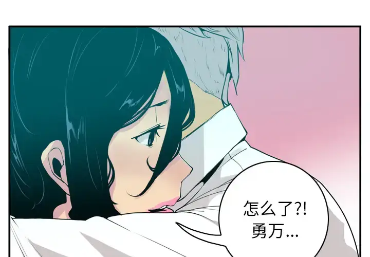 漫画《欲望人妻》第28话第3张图