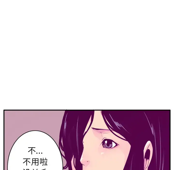 漫画《欲望人妻》第28话第35张图