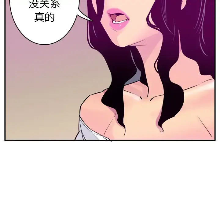 漫画《欲望人妻》第28话第36张图