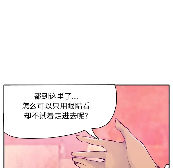 漫画《欲望人妻》第28话第37张图
