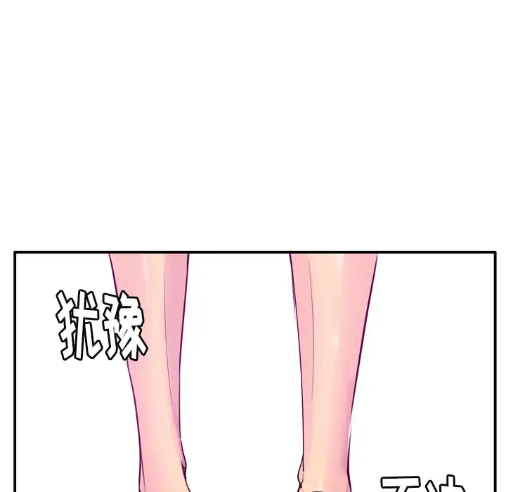 漫画《欲望人妻》第28话第41张图