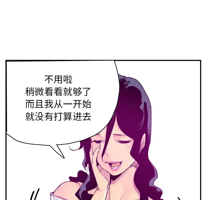 漫画《欲望人妻》第28话第43张图