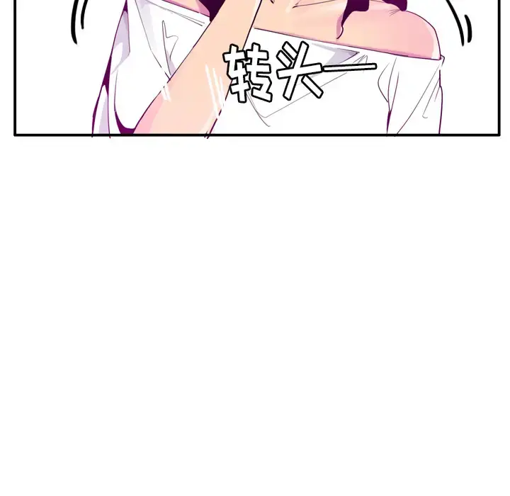 漫画《欲望人妻》第28话第44张图