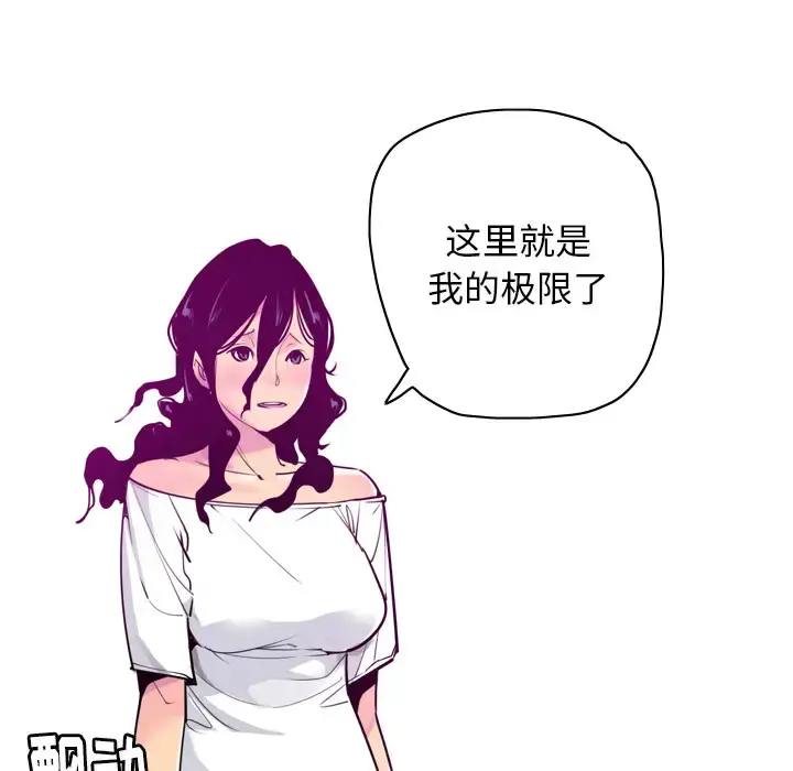 漫画《欲望人妻》第28话第48张图