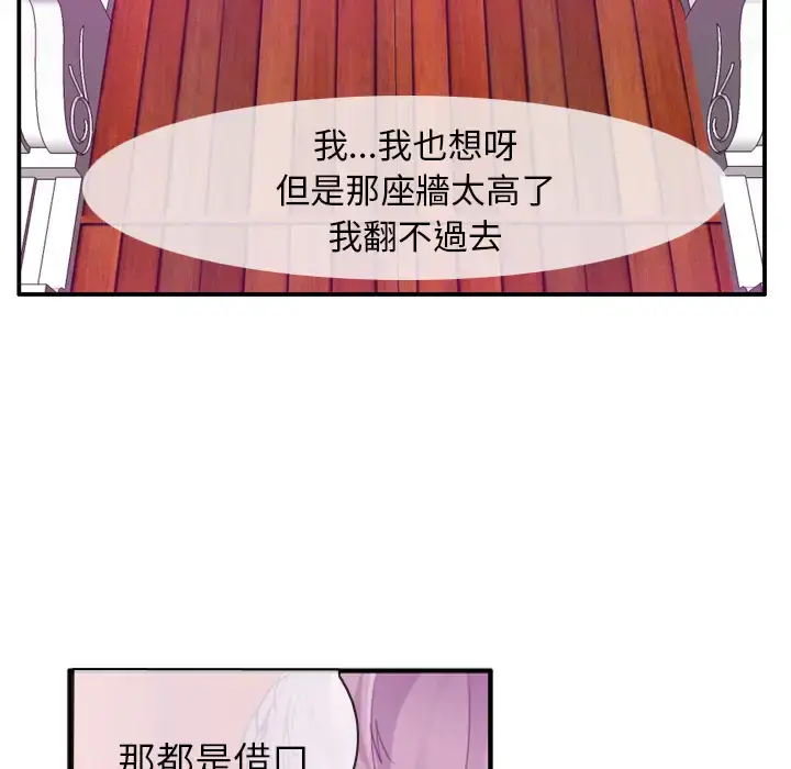 漫画《欲望人妻》第28话第59张图