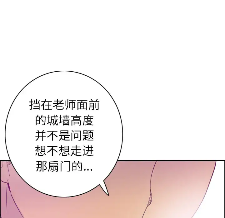 漫画《欲望人妻》第28话第62张图