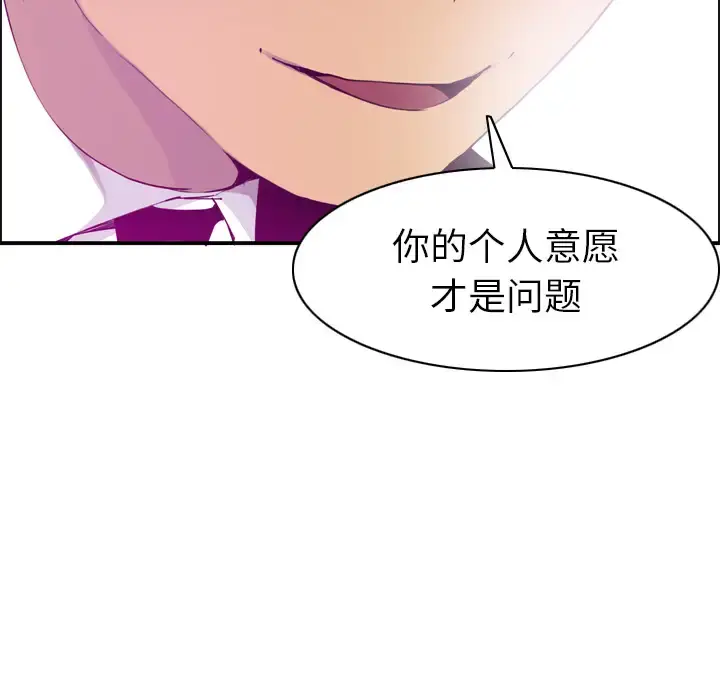 漫画《欲望人妻》第28话第63张图